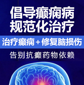 把女朋友操的嗷嗷直癫痫病能治愈吗